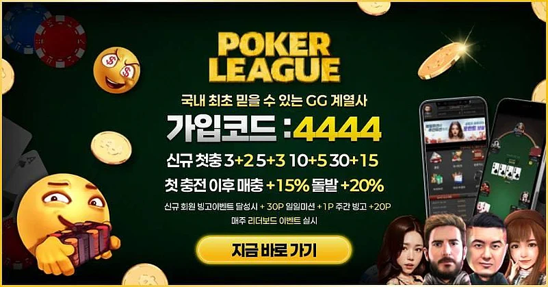 홀덤사이트 추천 3