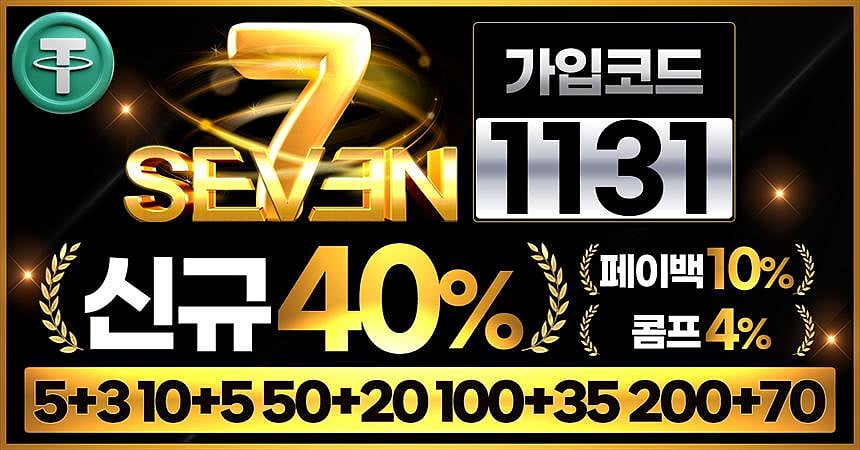 홀덤사이트 추천 4