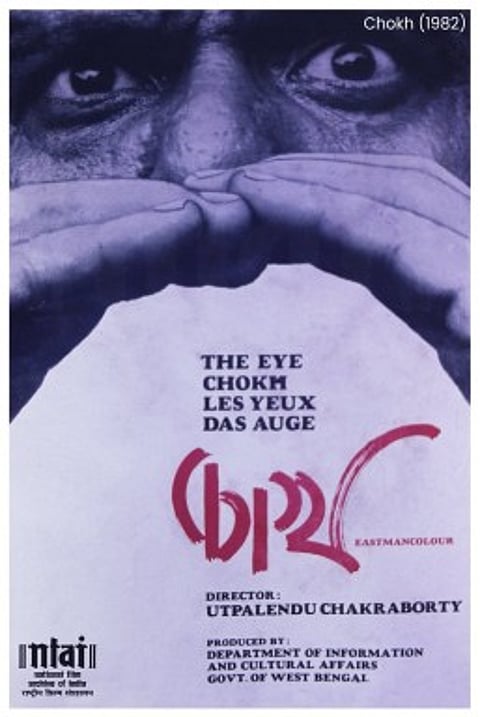 Poster of Utpalendu Chakraborty's 'Chokh'
