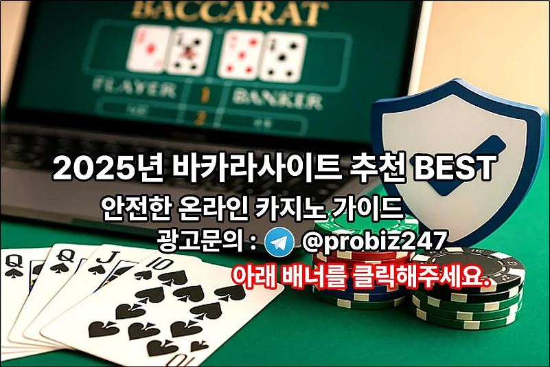 안전한 온라인 카지노 가이드