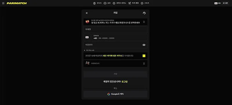 Parimatchs Sign Up page