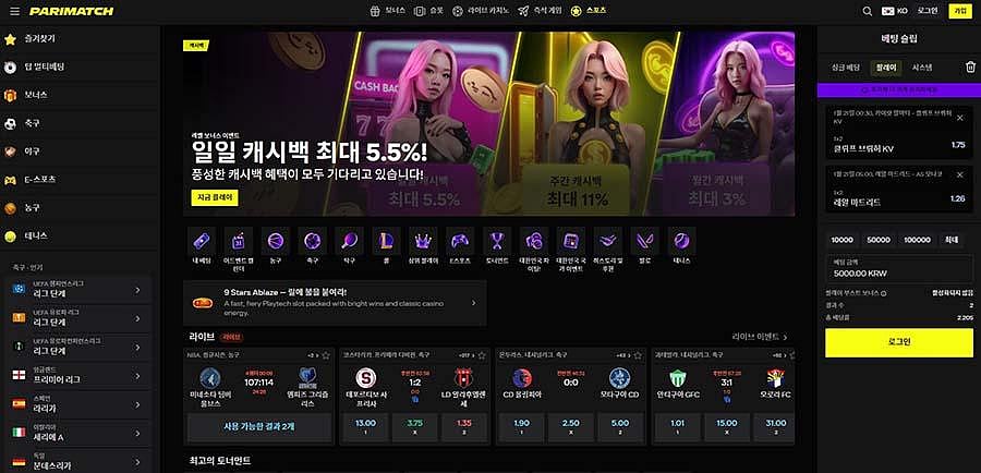 파리매치 홈페이지