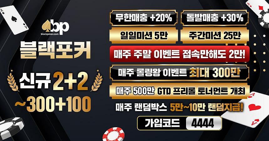 홀덤사이트 추천 1