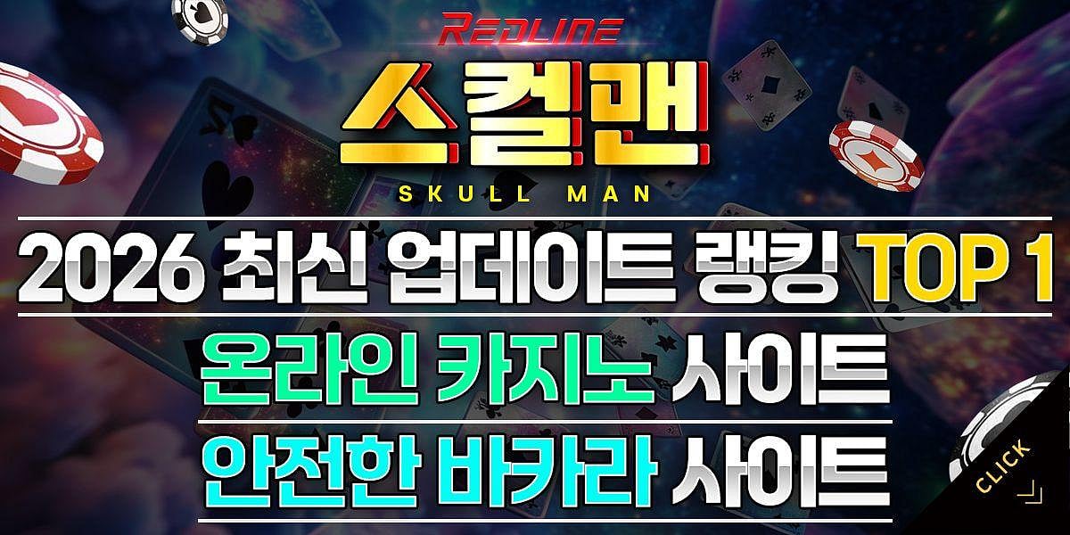 Skullman advertisement