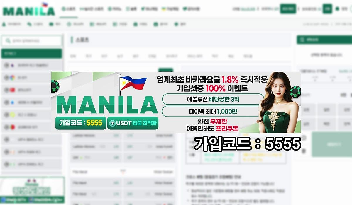 마닐라벳홈페이지 