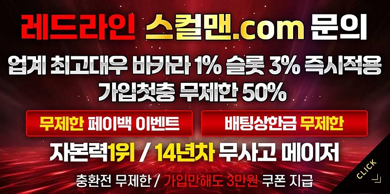 Red promotional webpage graphic