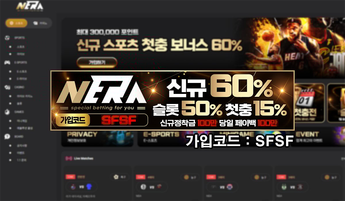 네라벳홈페이지