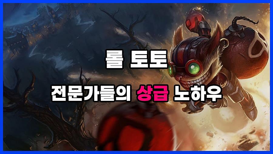 Game-themed banner with Korean text