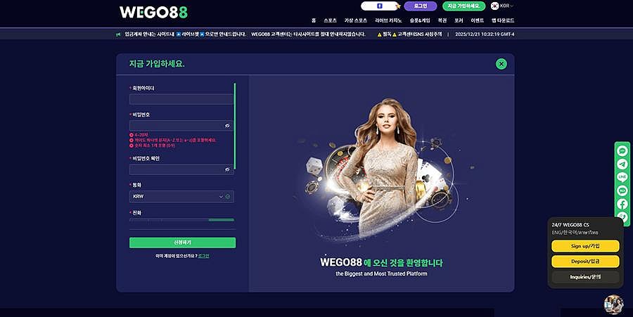 WEGO88 sign-up page