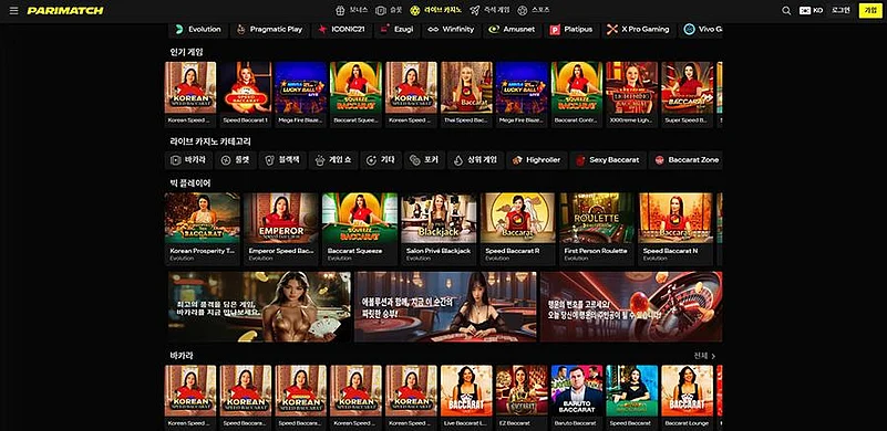 Pari Match casino Baccarat lobby