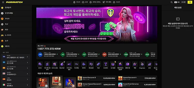 Pari Match Korean betting site