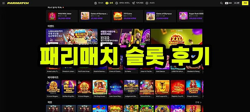 Pari Match casino slot lobby