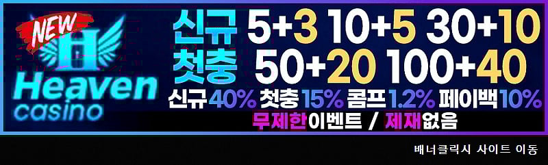 뉴헤븐카지노