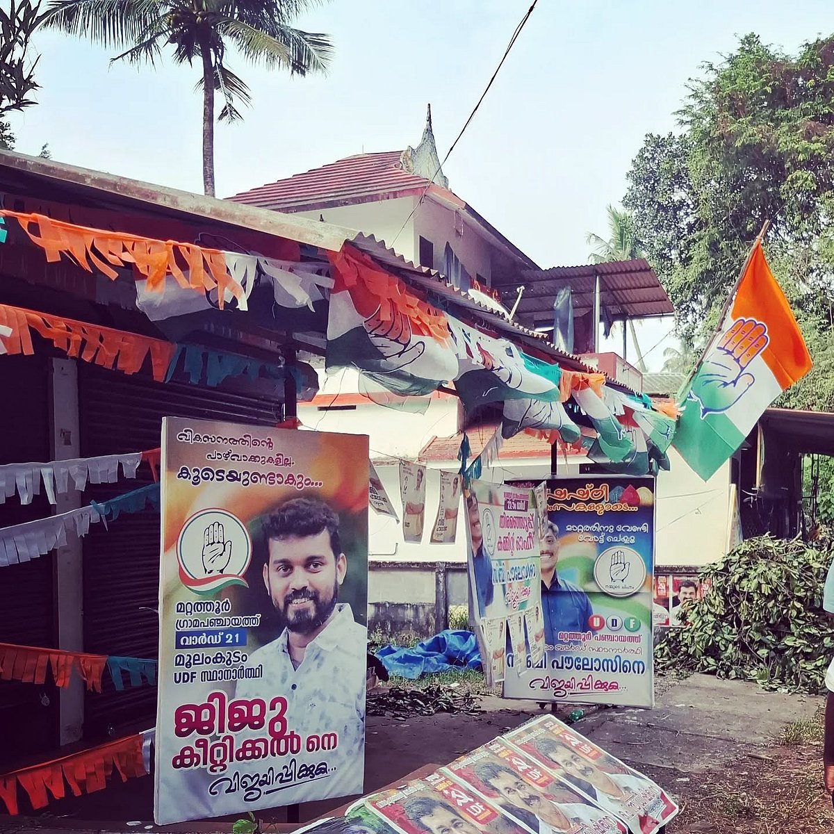 Mattathur Congress Office - null