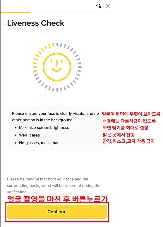 본인 확인 셀카 촬영 및 제출 검토  