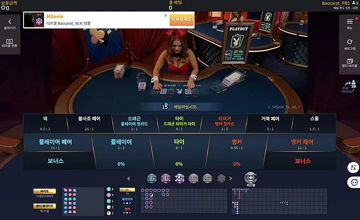 Online live dealer Baccarat casino game