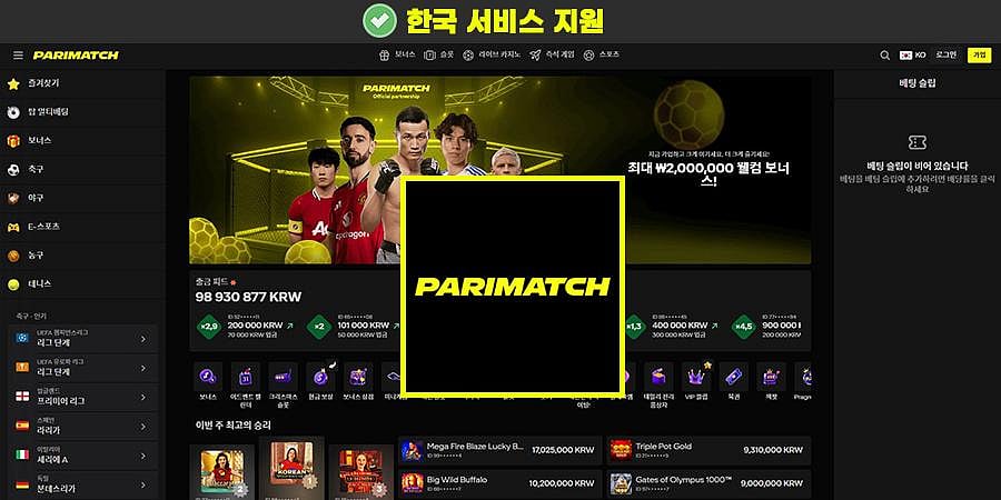 ParitMatch webpage