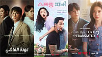 IMDb : K-dramas to watch in January 2026