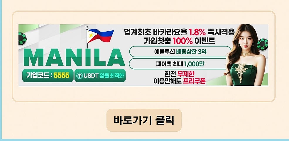 Manila casino banner