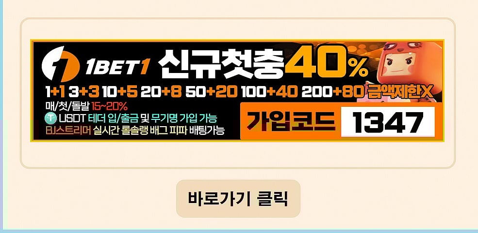 1bet1 배너