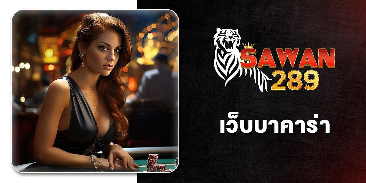 SAWAN289