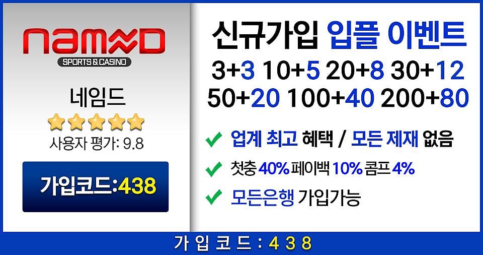 네임드 카지노