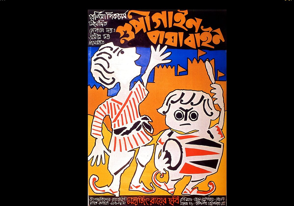 Goopy Gyne Bagha Byne (1969) poster