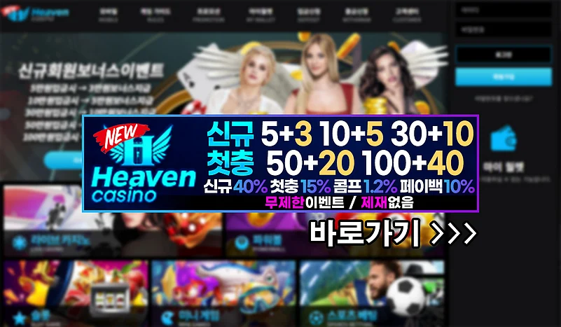 Heaven casino banner