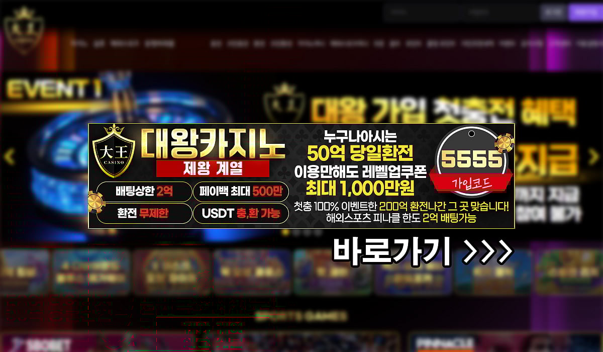 Daewang casino banner