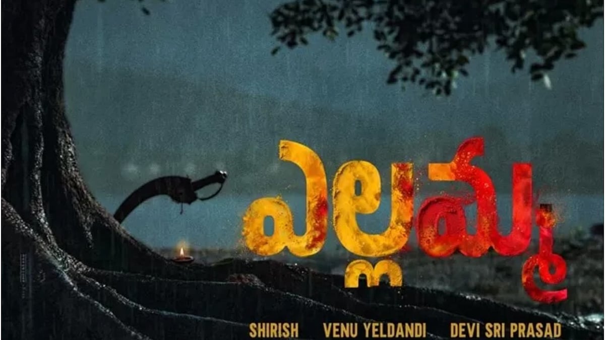 Yellamma movie first look - Instagram 
