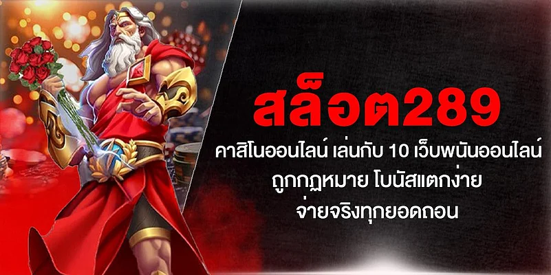 Slots289 온라인 카지노 배너