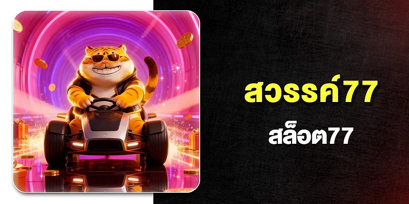 Heaven 77 slot 77 website