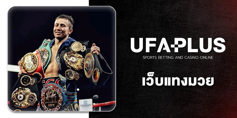 UFA-Plus Boxing betting website
