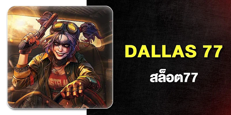 Dallas77 slot77 website