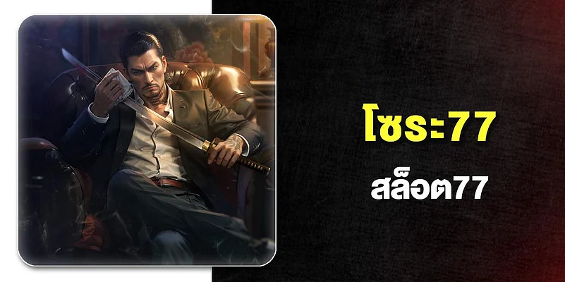 Sora77 slot77 website