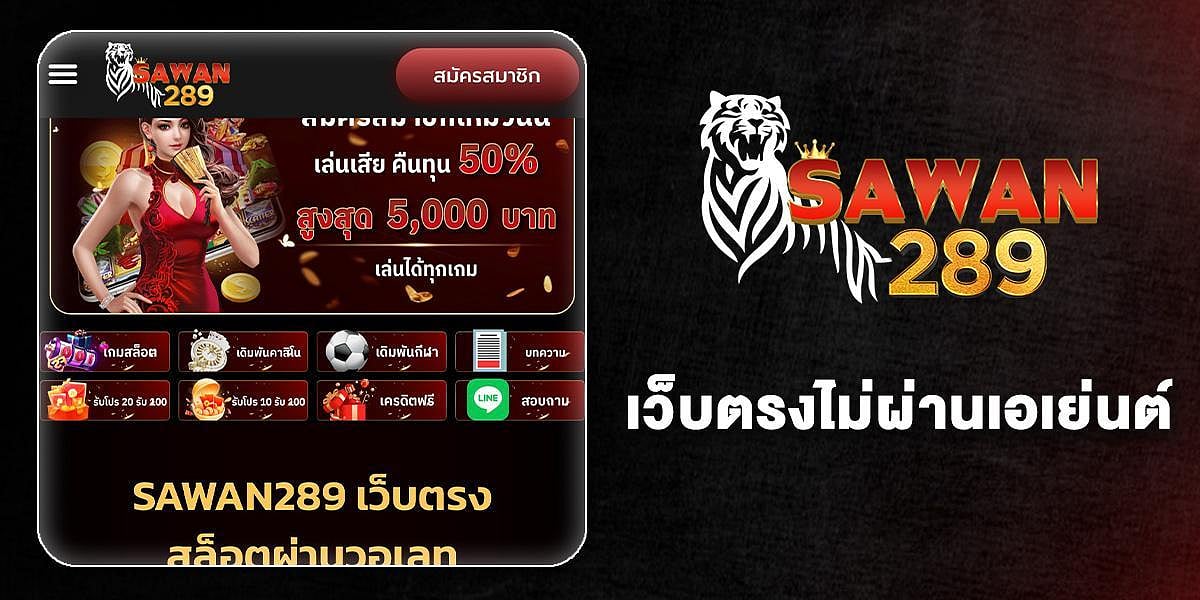 Sawan289 - เว็บสล็อตวอเลท