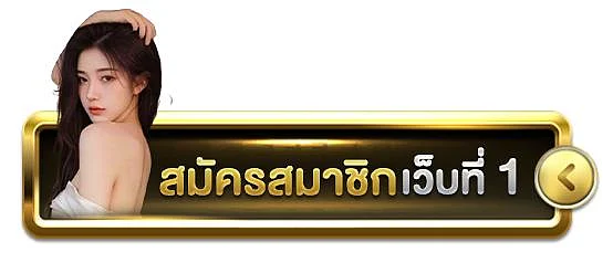 Apply for membership on website number 1