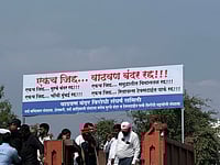 Vadhvan Bandar Virodhi Sangharsh Samiti  : Around 25,000 citizens protested against Vadhvan port and other development projects proposed in Palghar. 