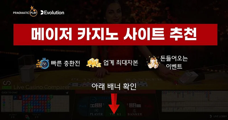 카지노 사이트 추천 TOP 7