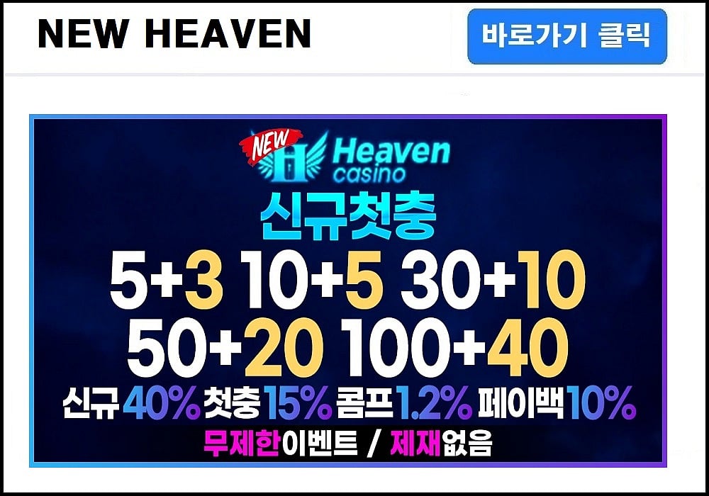 New heaven casino