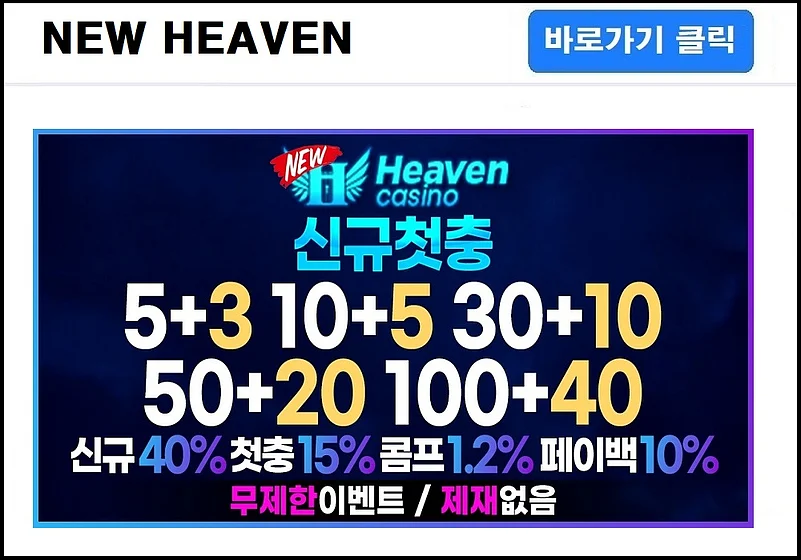 New heaven casino