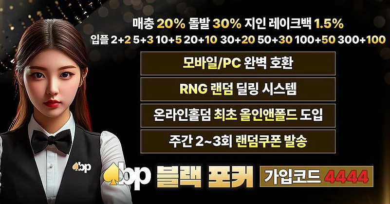 홀덤사이트 추천 2