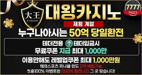 Daewang Casino Website