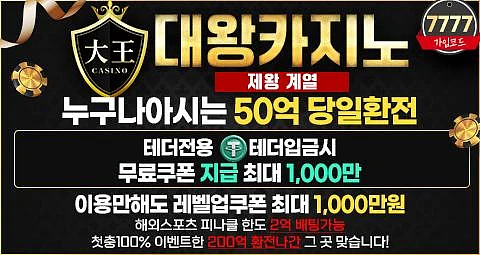 Daewang Casino Website.jpg