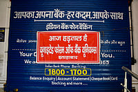 Day In Pics: January 27, 2026 | Photo: PTI : A view of a closed bank amid nationwide strike by United Forum of Bank Unions, demanding the implementation of a five-day workweek, in Prayagraj.