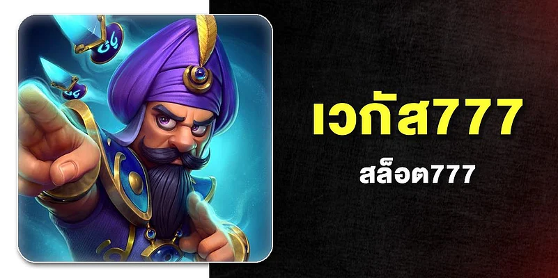 Vegas777