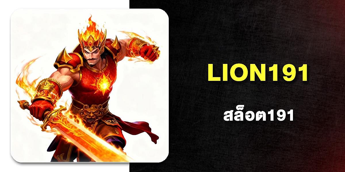 LION191