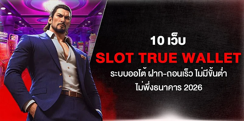 Man in suit next to Thai text advertising 2026 online slot games with auto-deposit features