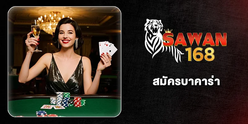 Sawan168 Apply for baccarat