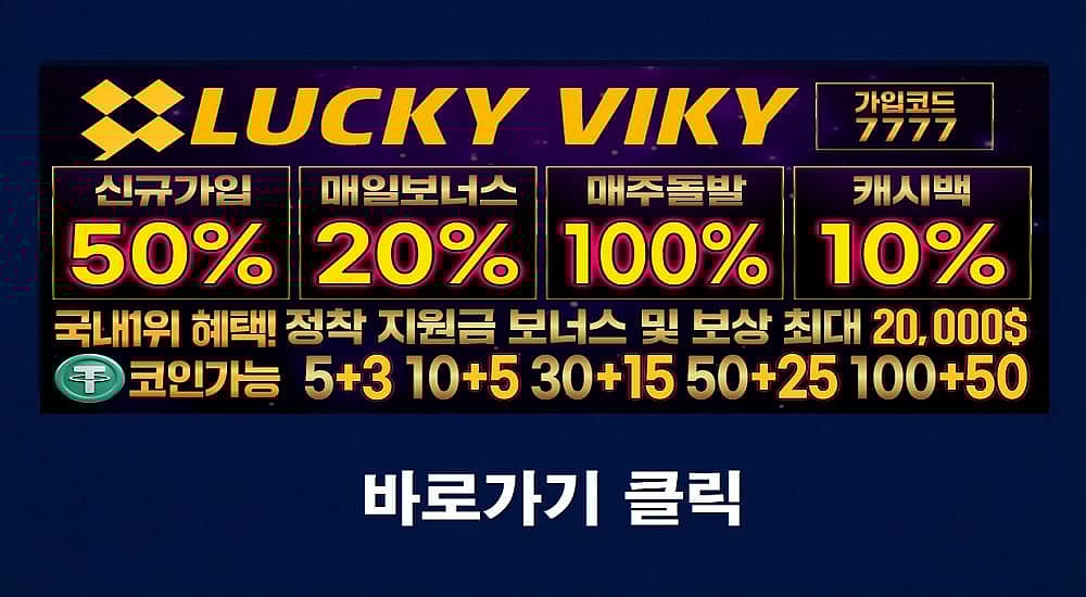 LUCKY VIKY
